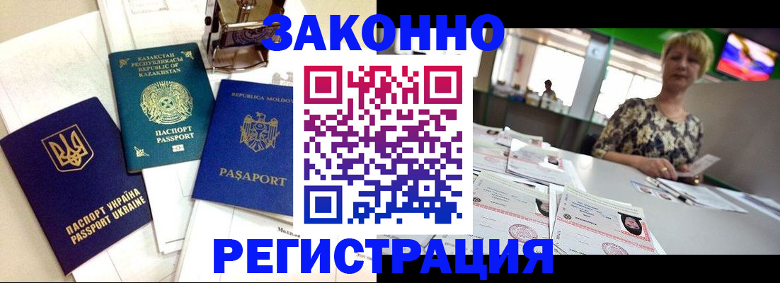 временная регистрация для школы в Камчатской области