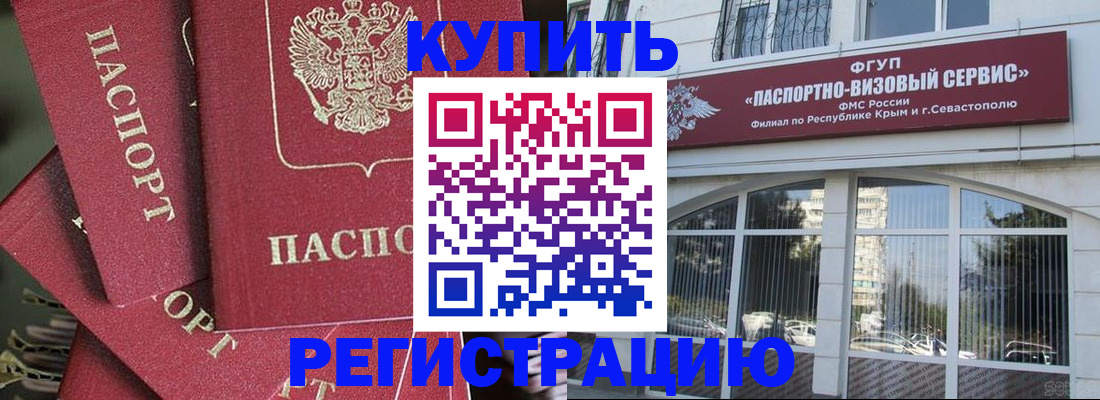 прописка для кредита в Камчатской области