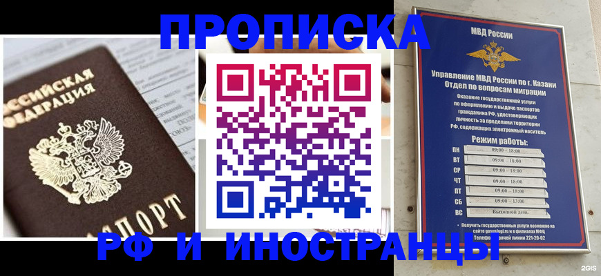 временная регистрация недорого в Камчатской области