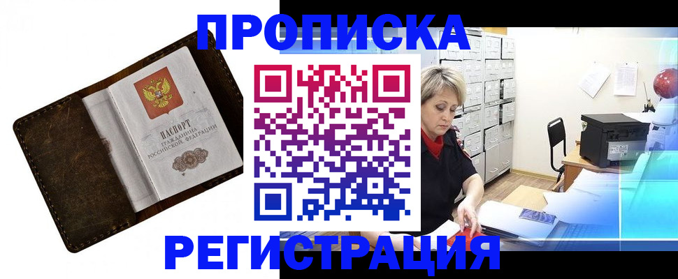 временная регистрация адрес в Камчатской области