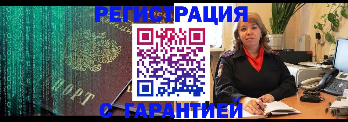 где прописаться в Камчатской области