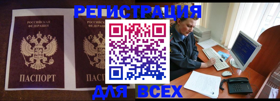 временная регистрация купить в Камчатской области